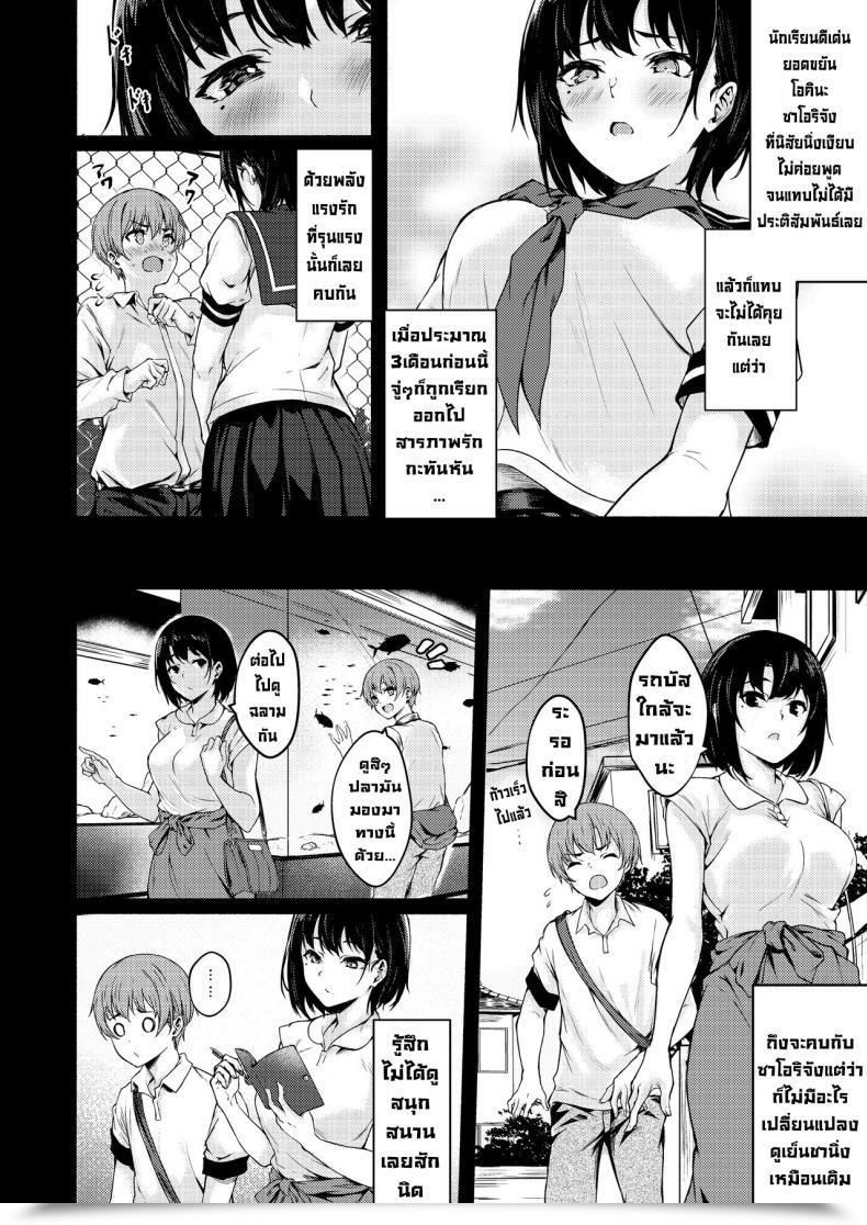 Doujin Rensa Aramaki Echizen Okkina Saori Chan Wa Bukiyou Ni Eroi โดจินแปลไทย 9