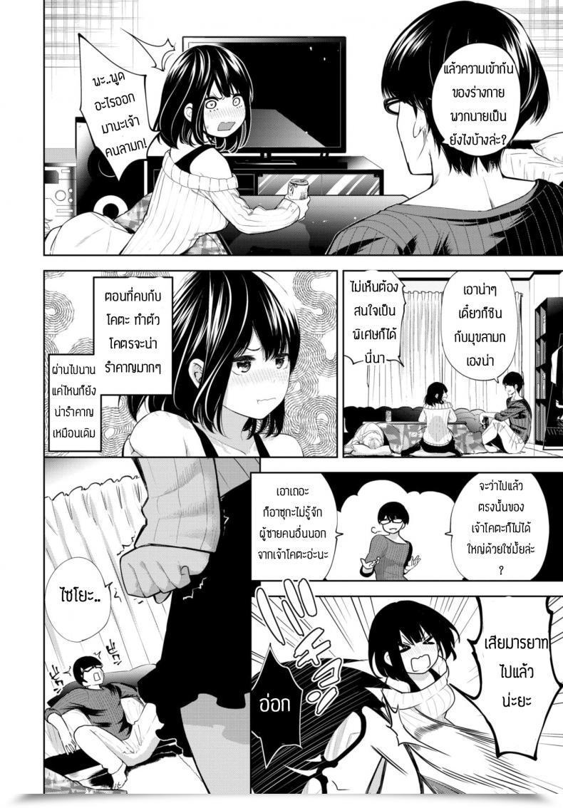 Doujin Totoyama Keiji Tomonomi โดจินแปลไทย 3