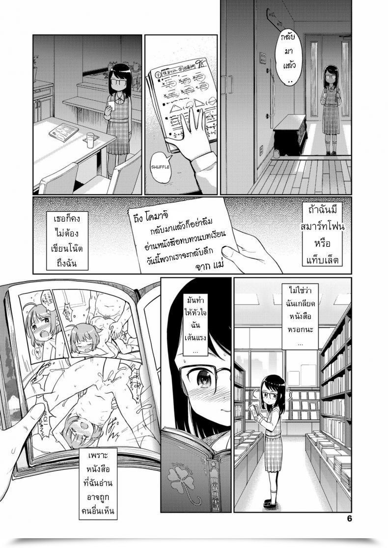 Doujin Kiya Shii Tsukuribanashi Fiction โดจินแปลไทย 7