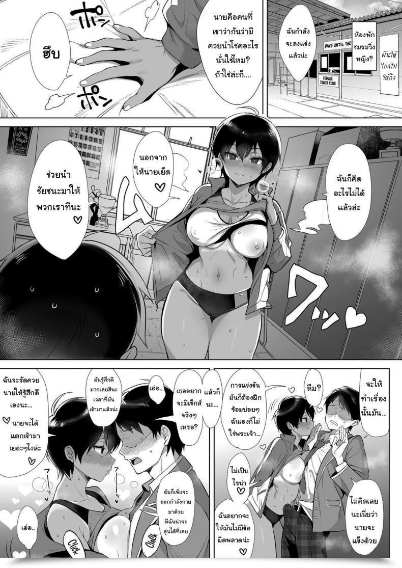 Doujin Diletta Inari Gyouretsu No Dekiru Chinpo โดจินแปลไทย 15