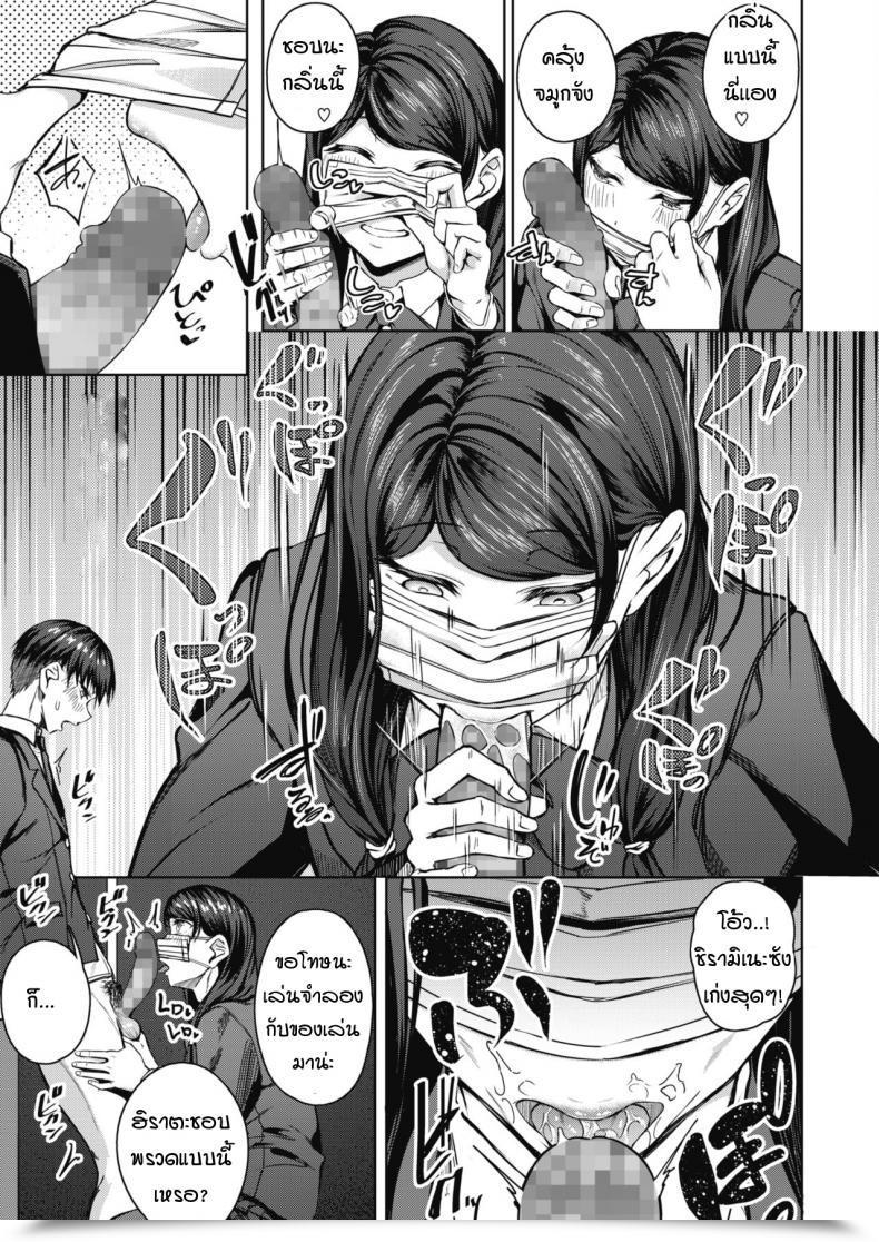 Doujin Mikawaya Uwaomote Story โดจินแปลไทย 33