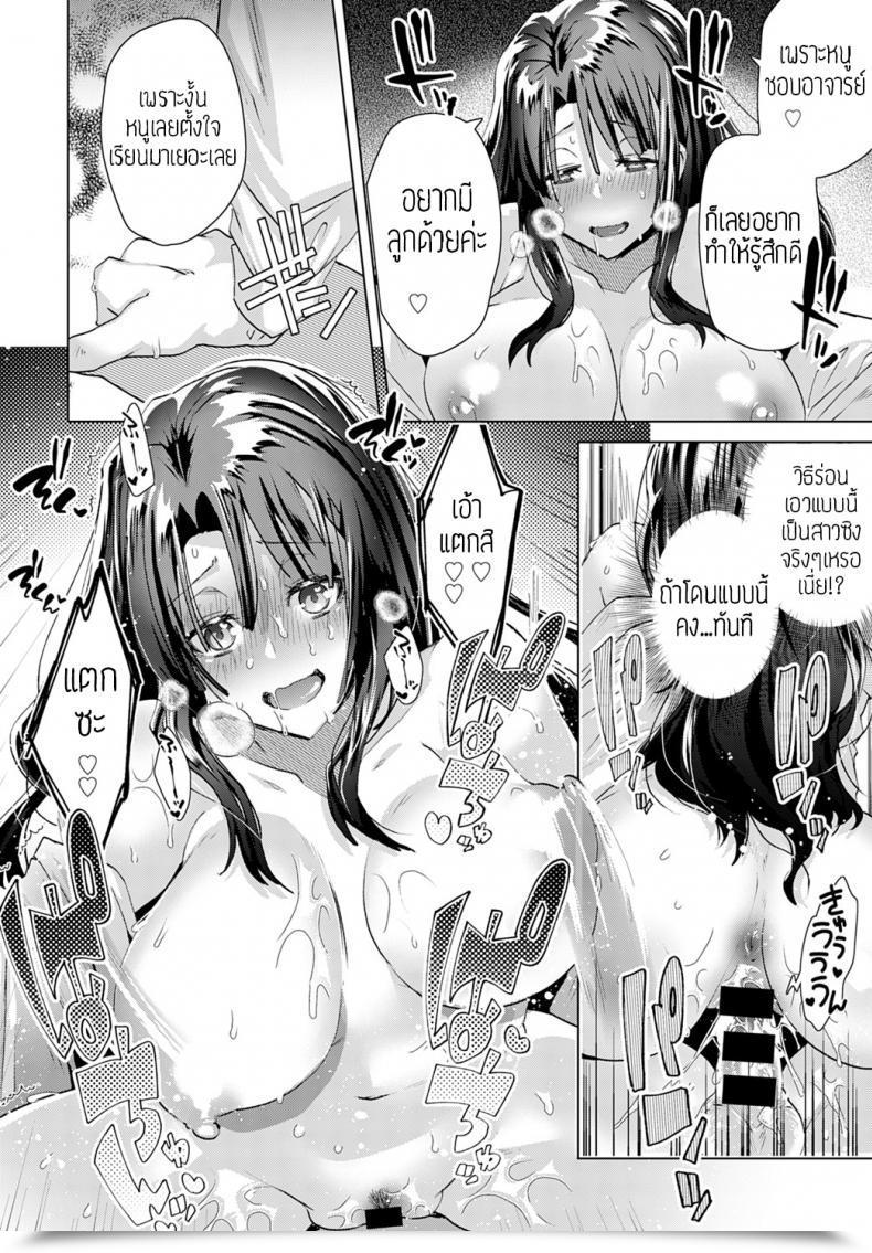Doujin Ebina Ebi Aijou Wa Choujuuryoukyuu โดจินแปลไทย 23