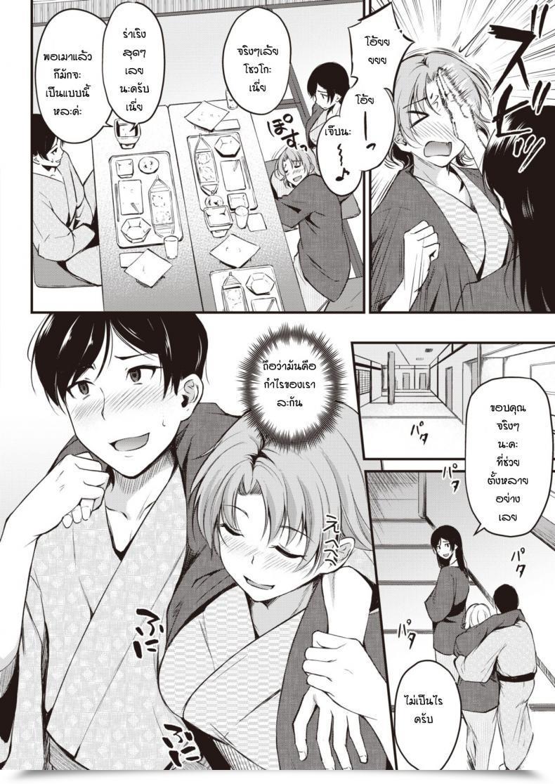 Doujin Regdic Tabi No Haji Wa Kokisute โดจินแปลไทย 7