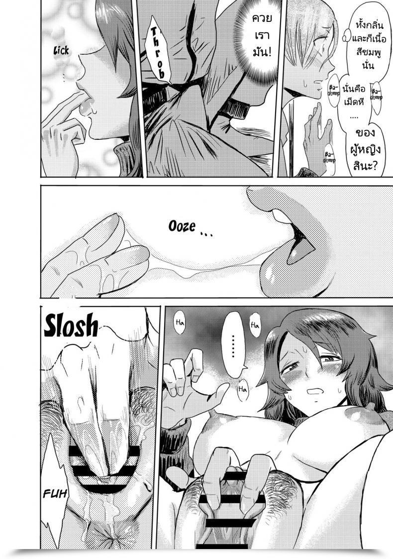 Doujin Kuroiwa Menou Gibo Ochi - Fallen Stepmother โดจินแปลไทย 33