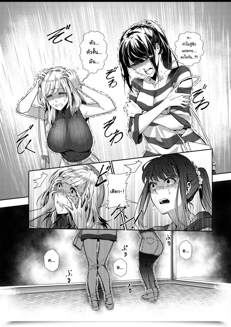 Doujin Duokuma Sono Karada, Omochikaeri De - Oneshot โดจินแปลไทย 11