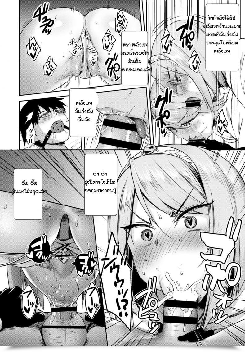 Doujin Derauea Tonari No Succubus-Chan Sono 3 โดจินแปลไทย 15
