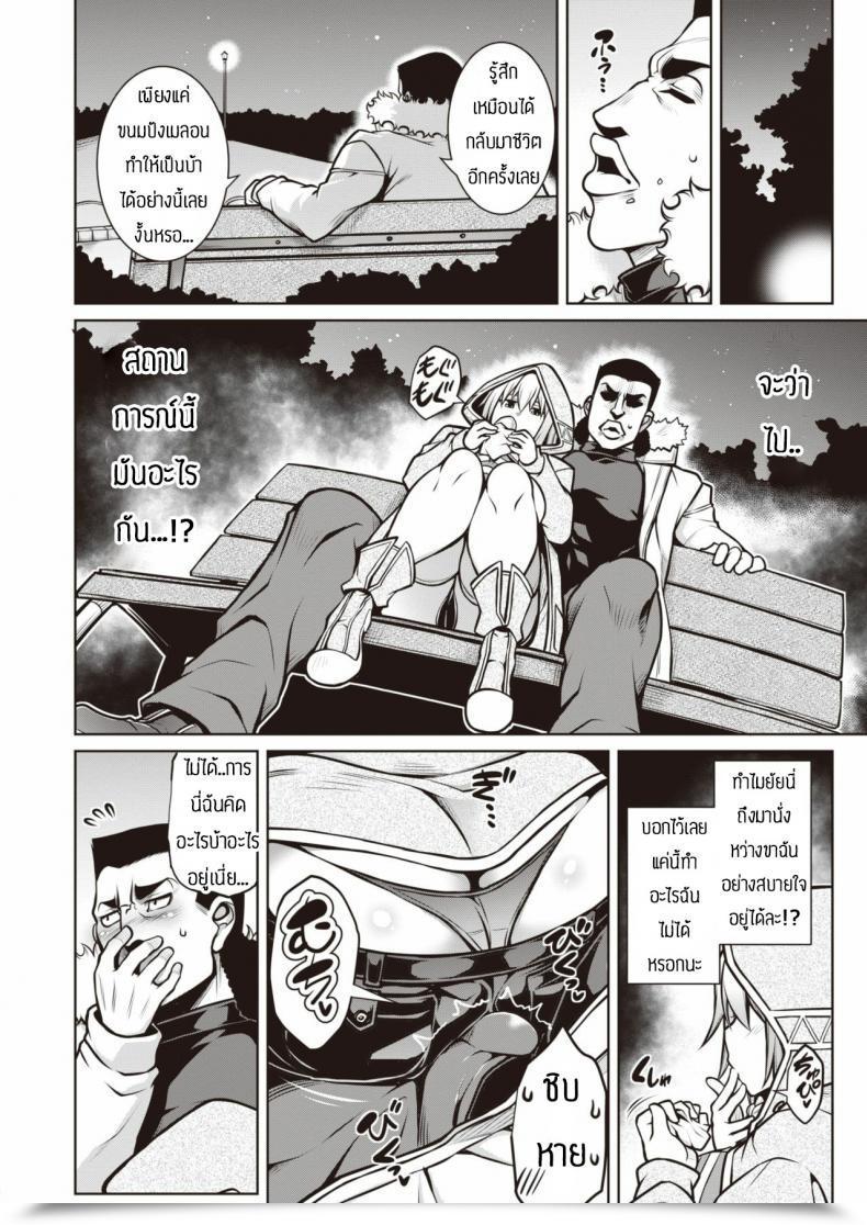 Doujin Tanabe Shiyuu Aiutsu โดจินแปลไทย 11