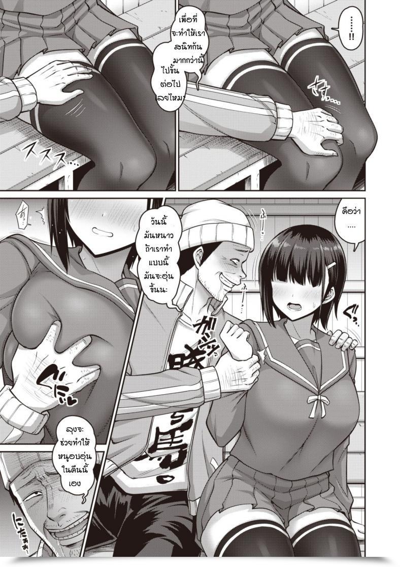 Doujin Kanno-Takanori-Minamino-Sazan Yuwaku Shabuaizu โดจินแปลไทย 5