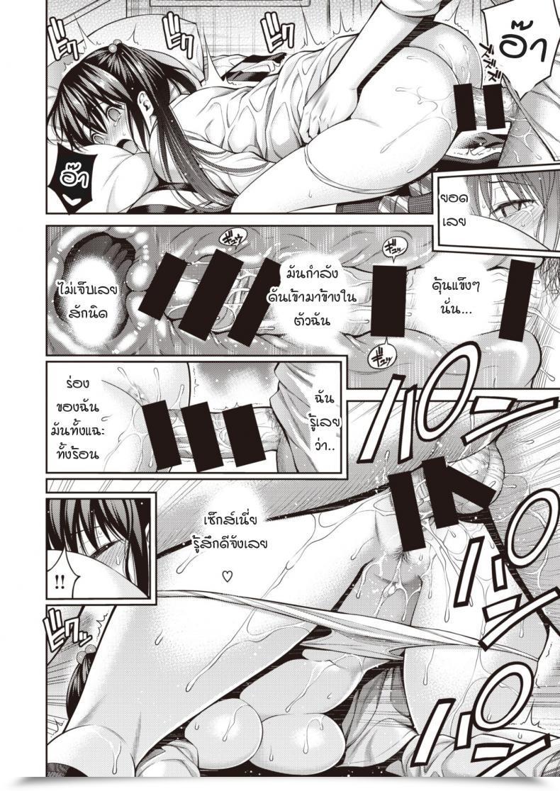 Doujin Yahiro Pochi Kanojo Musubi โดจินแปลไทย 31
