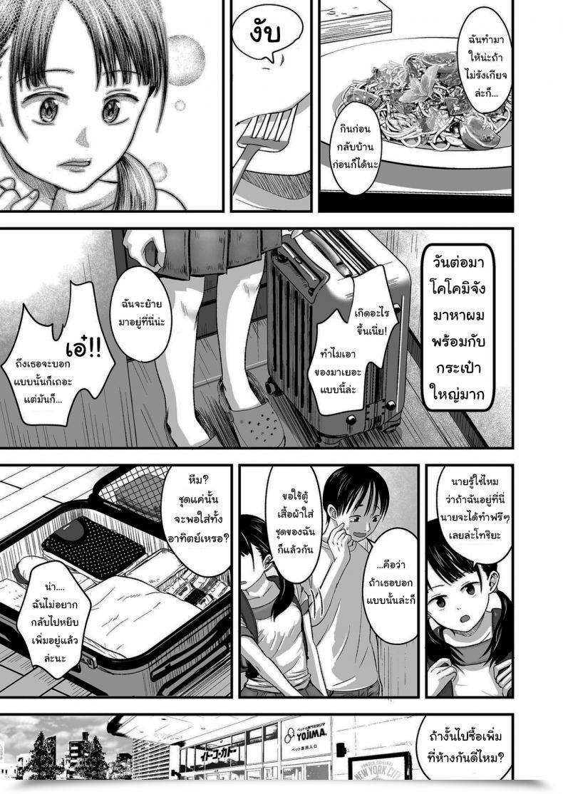 Doujin Kurebayashi Asami I Am Going To Pay High Greenback Please Promote Her To Me โดจินแปลไทย 33