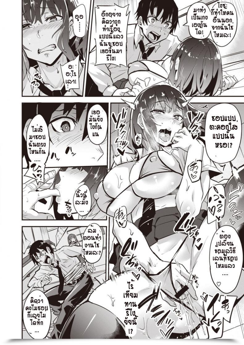 Doujin Doramusu Tsukusu Ko โดจินแปลไทย 19