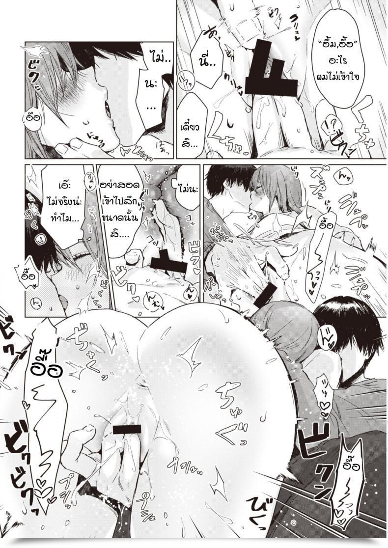 Doujin Natsuhiko Asagata โดจินแปลไทย 15