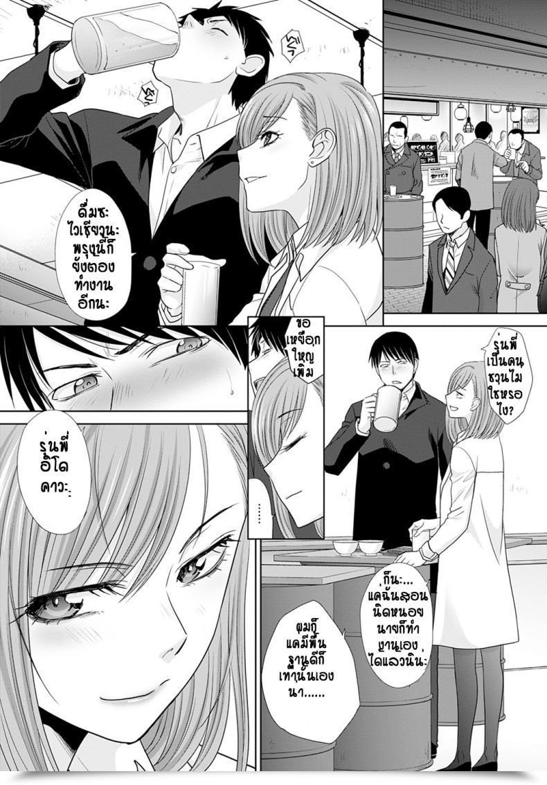 Doujin Itaba Hiroshi Tsuma Yotei Senpai โดจินแปลไทย 3