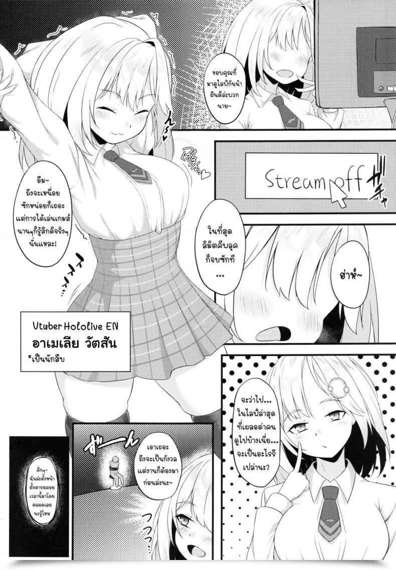 Doujin Ff37】娜卡黛西 Hanma Welcome To Investigation Watson Room Watson Amelia Hololive โดจินแปลไทย 3