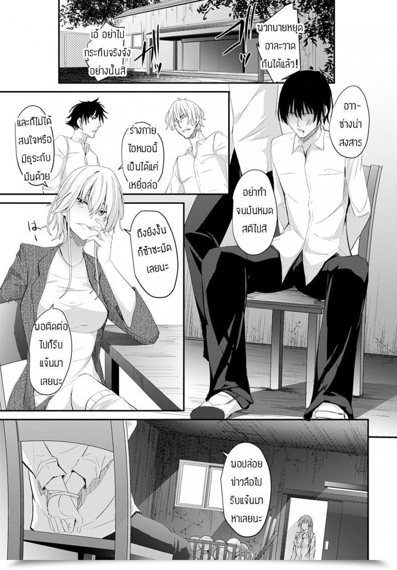 Doujin Nepuka Igamiai No Hate Ni โดจินแปลไทย 9