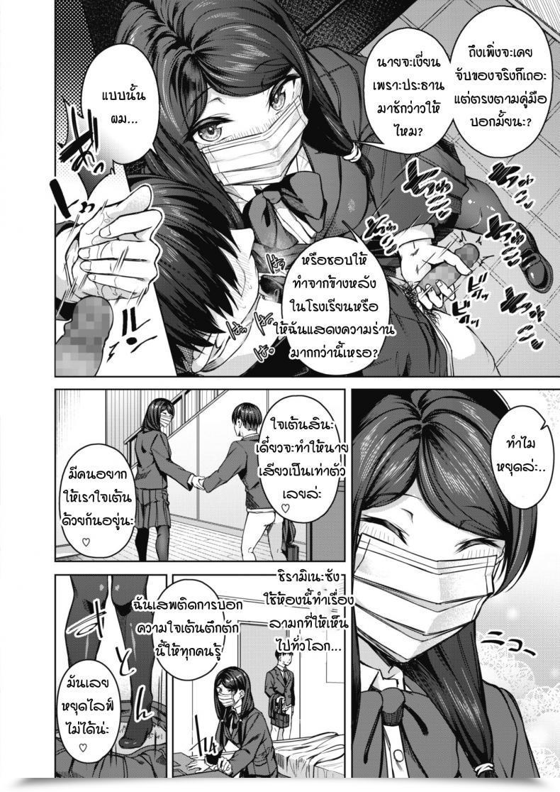Doujin Mikawaya Uwaomote Story โดจินแปลไทย 35