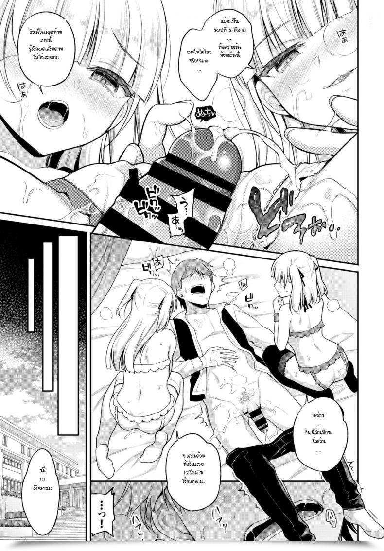 Doujin Sasachinn Aimai Pet โดจินแปลไทย 45