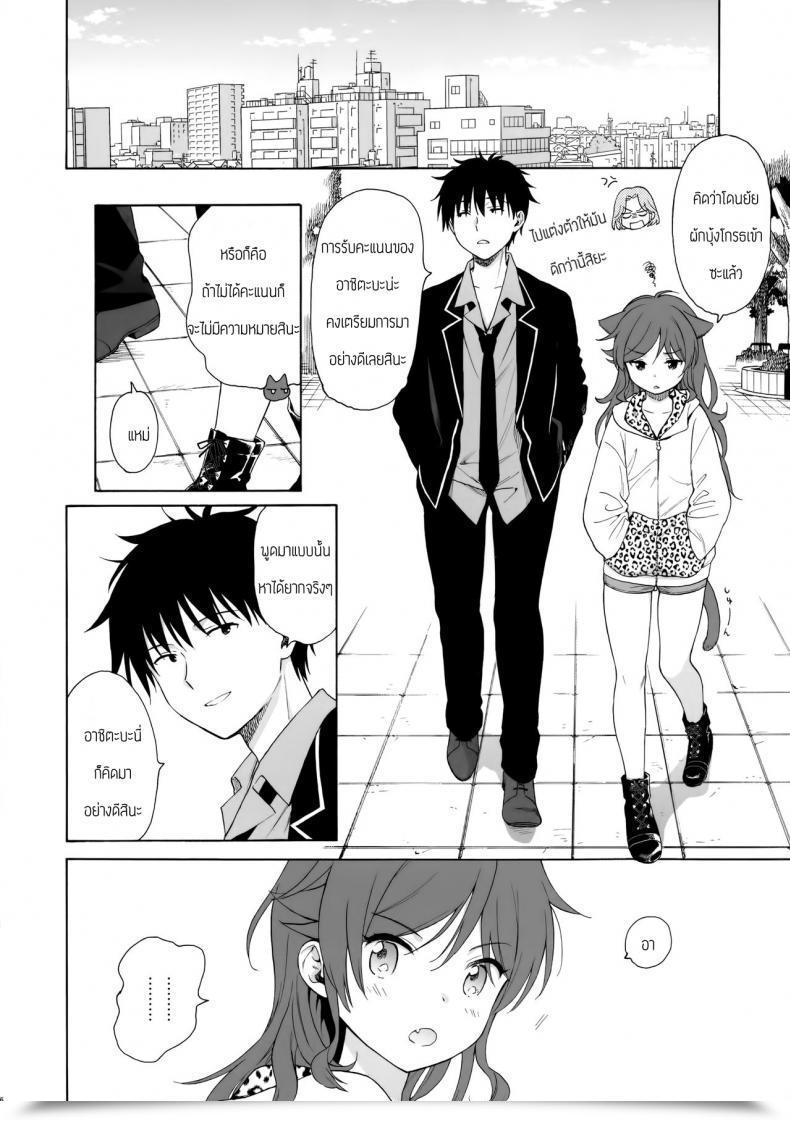 Doujin Akihabaradoujinsai 3 Fuka Fuka Sekiya Asami Imouto Guide โดจินแปลไทย 9