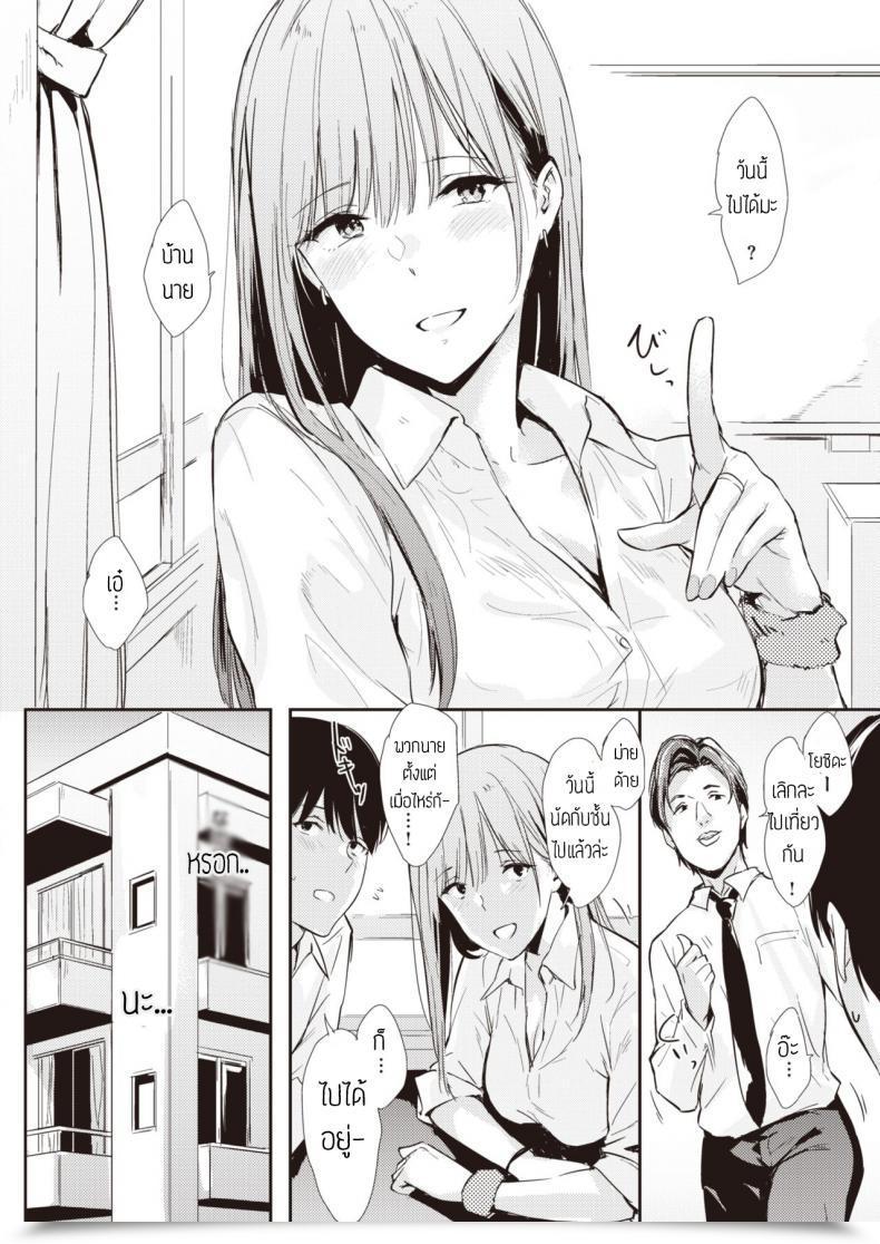 Doujin Napata Mae No Seki No Onna แปล โดจินแปลไทย 7