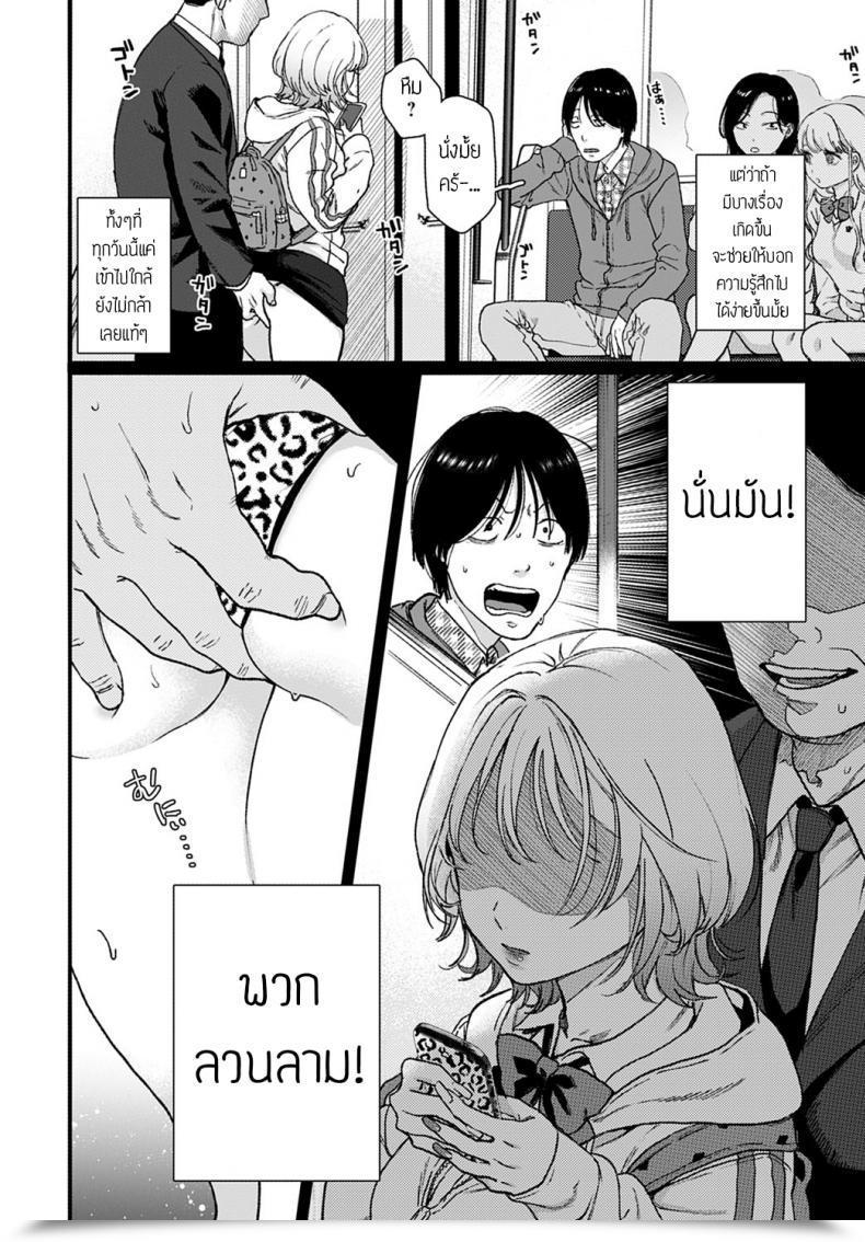 Doujin Yasson Yoshiyuki Fortunate Seven โดจินแปลไทย 3