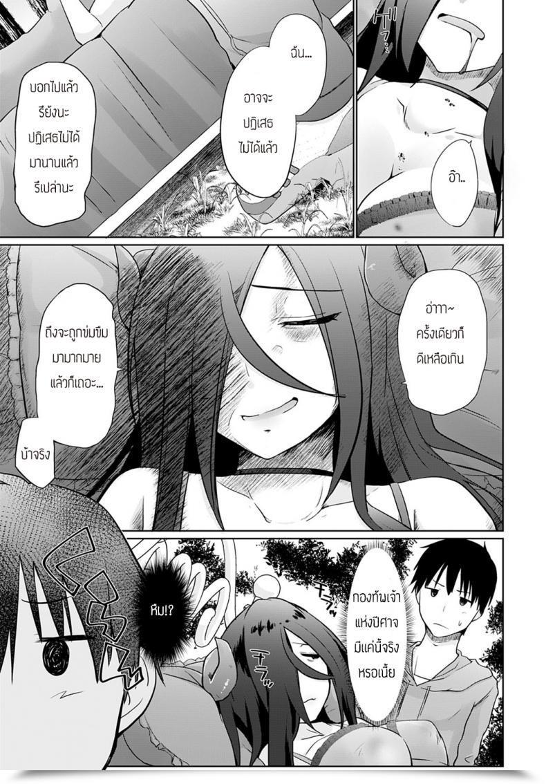 Doujin Kaiduka Isekai Ni Shoukansaretara Zenin Do M Toka...Chotto Imi Ga Wakaranai โดจินแปลไทย 9