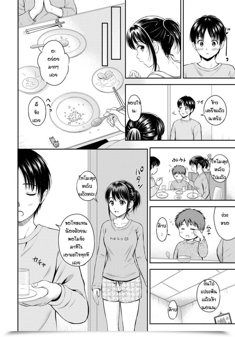 Doujin Hanafuda Sakurano Issho Ni Hairo โดจินแปลไทย 7
