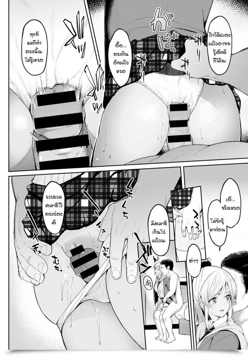 Doujin Kosuke Haruhito Chika-Chan To Iretai Oji-San โดจินแปลไทย 11