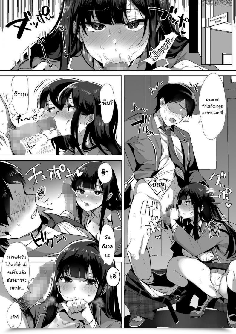 Doujin Diletta Inari Gyouretsu No Dekiru Chinpo โดจินแปลไทย 27