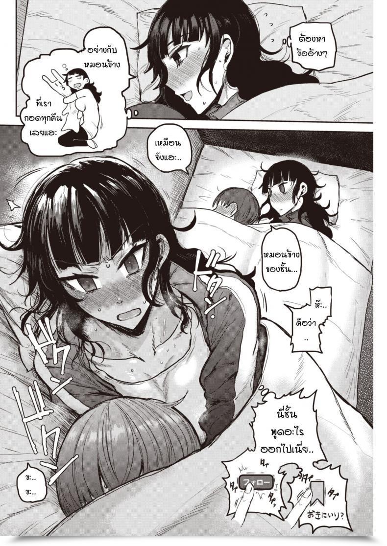 Doujin Ichigain Nukumori No Kata Ni Aru โดจินแปลไทย 15