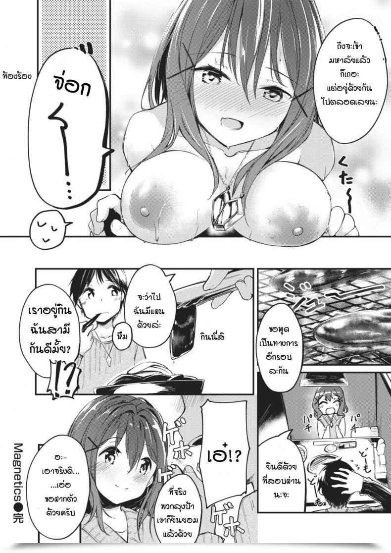 Doujin Shirasagi Rokuwa Magnetics โดจินแปลไทย 45