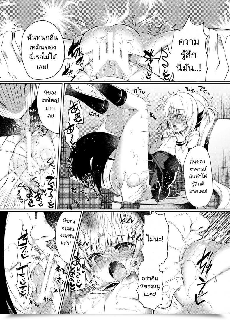 Doujin Lonely Church Suzunone Rena Namaiki Mesugaki Ni Saimin Seisai โดจินแปลไทย 17