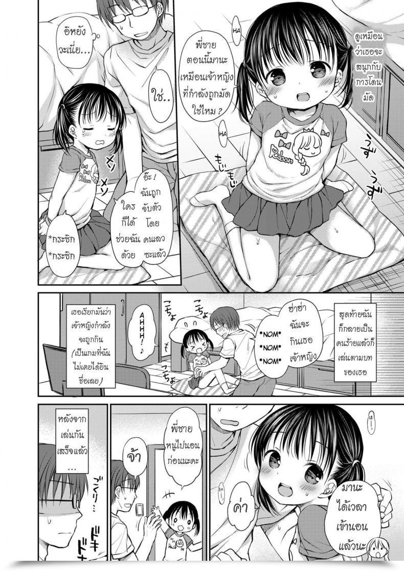 Doujin Rico Gimai-Chan Wa Shibararetai Mana-Chan Desires To Be Tied Up โดจินแปลไทย 3