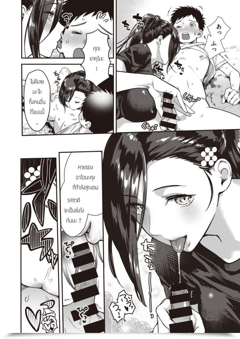 Doujin Yamaimo Tororo College Of Queen Bee โดจินแปลไทย 15