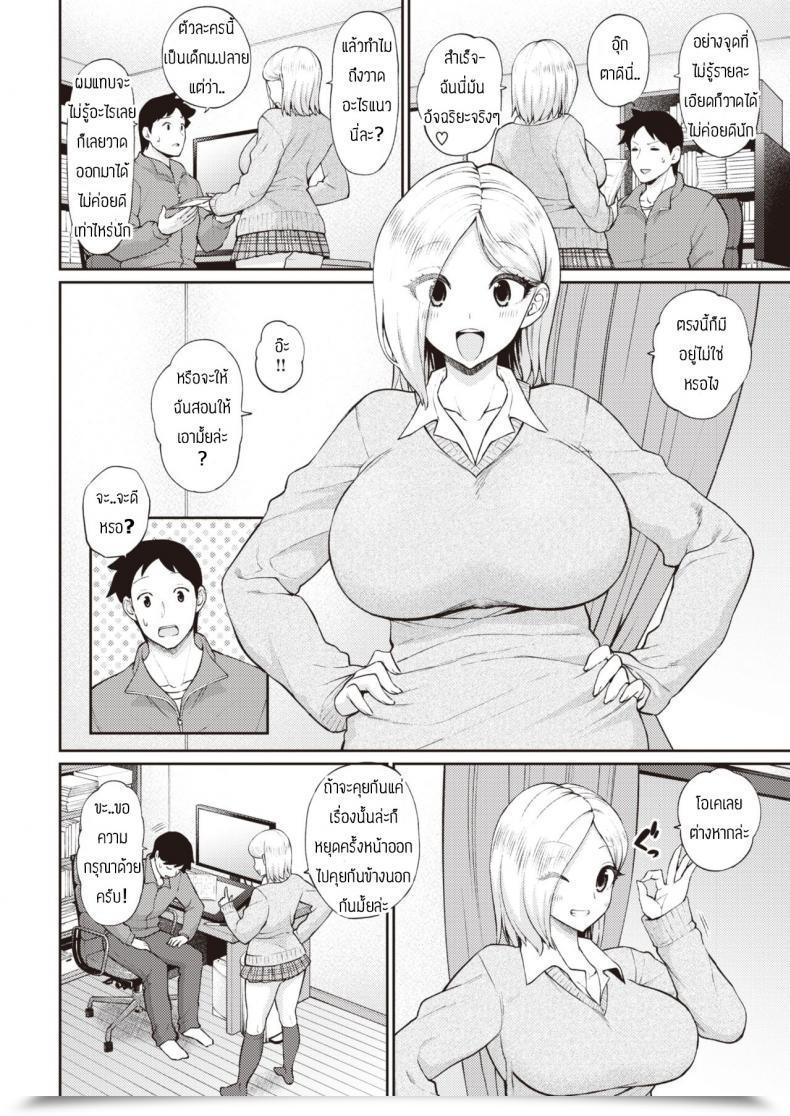 Doujin Aja Bomikomigyaru โดจินแปลไทย 3
