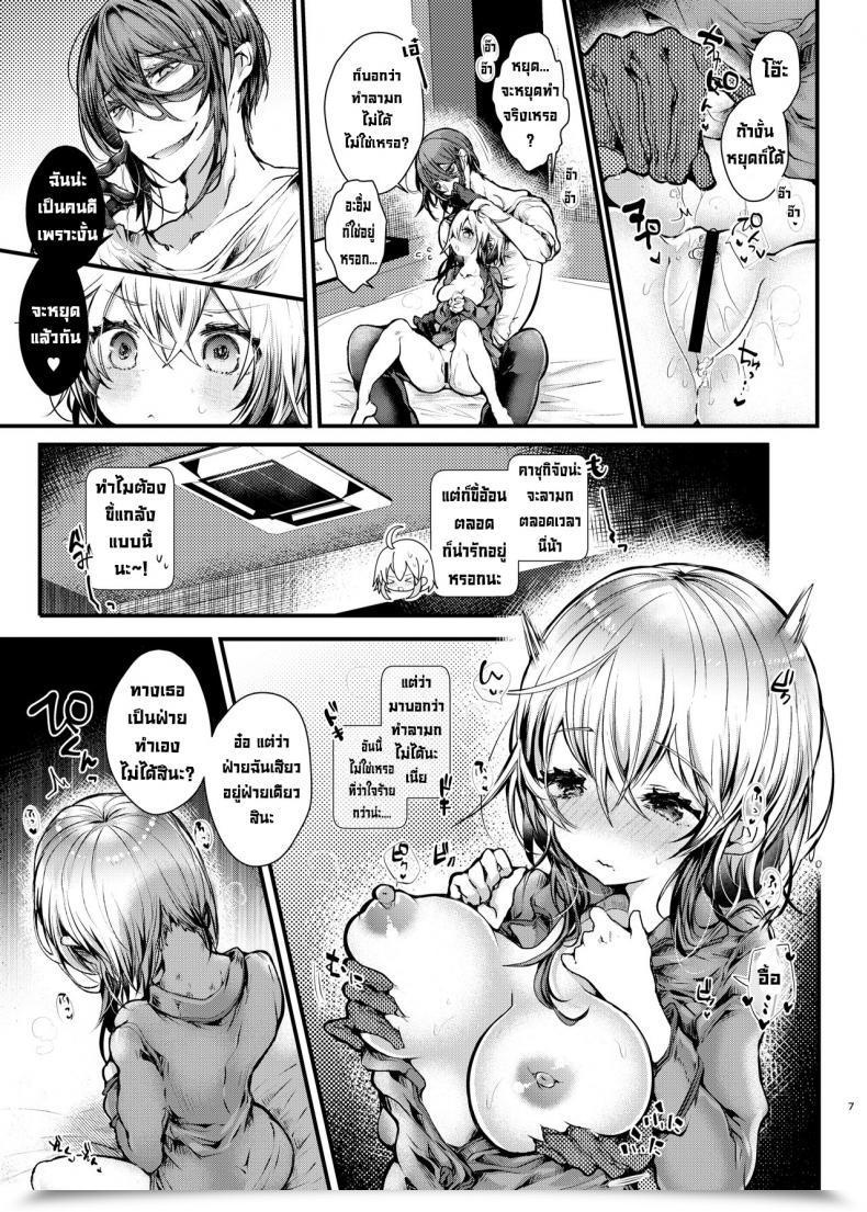 Doujin Blue Killer Doku Denpa Pajama Ecchi Digital โดจินแปลไทย 11