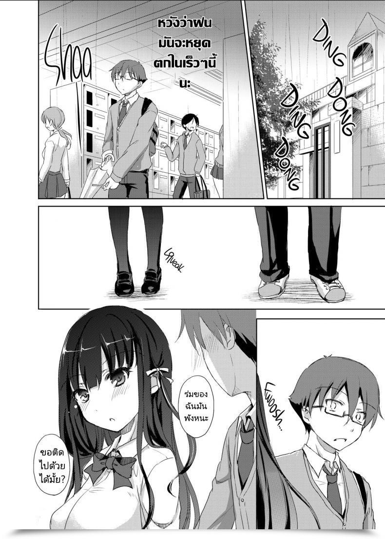 Doujin Consava Himeno Komomo Sore Wa Zankoku Na Akuma No Mitsu โดจินแปลไทย 17