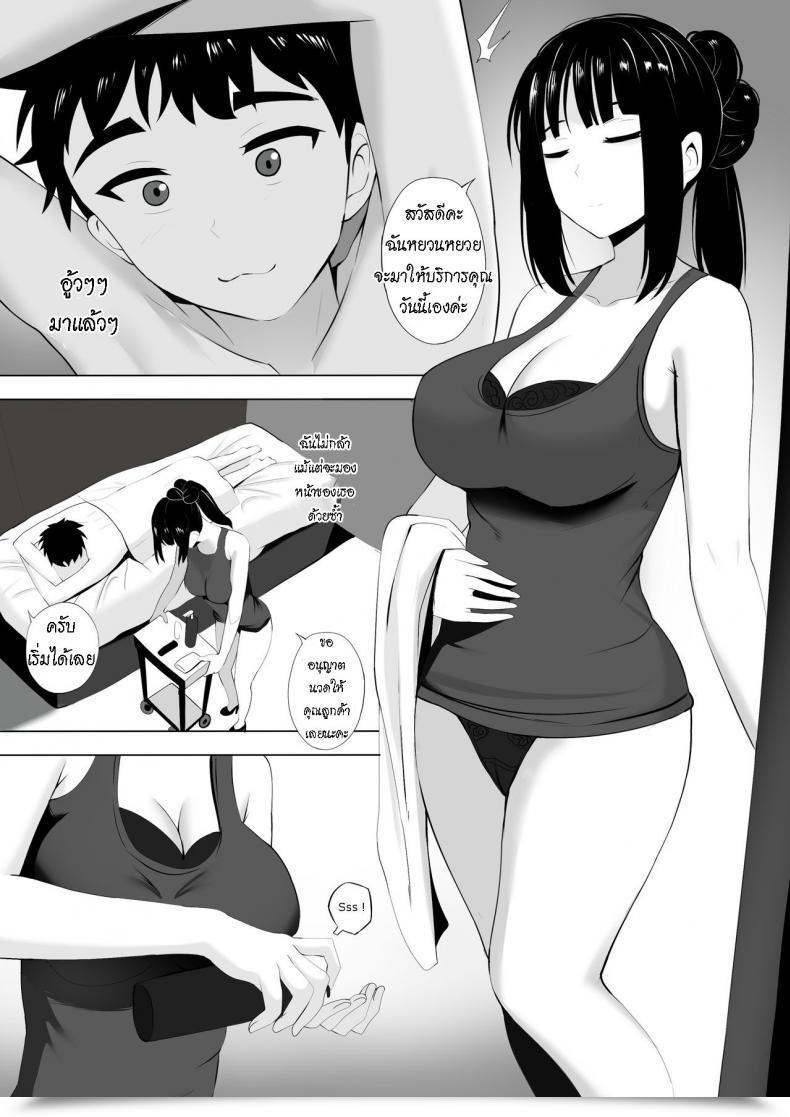 Doujin Ginhaha Menesu De Osananajimi To Masaka No Saikai De Daibakusha โดจินแปลไทย 33