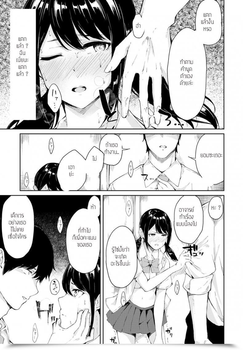 Doujin Furatsu Wakarasete Yaruyo โดจินแปลไทย 13