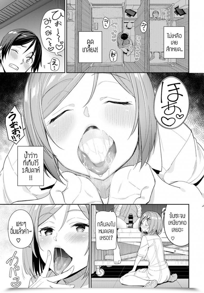 Doujin Asamine Tel Ijiwaru Kango โดจินแปลไทย 17