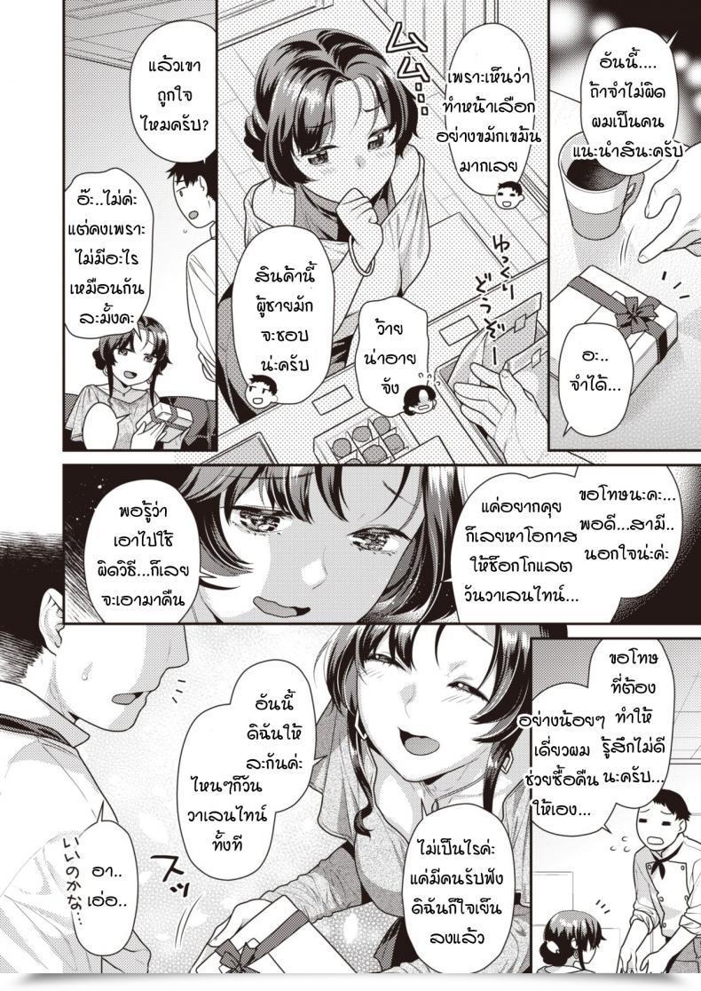 Doujin Nekomata Naomi Bitter Candy โดจินแปลไทย 3