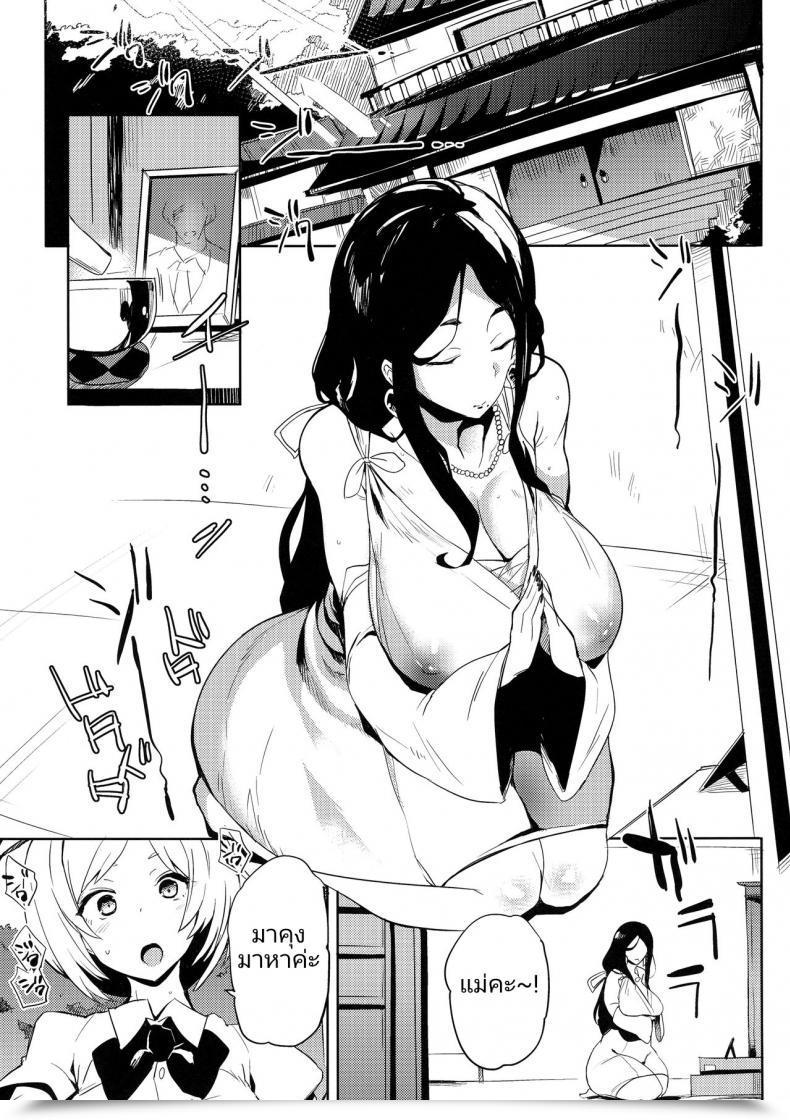 Doujin Kawaisaw Demon Slayer Mom โดจินแปลไทย 9