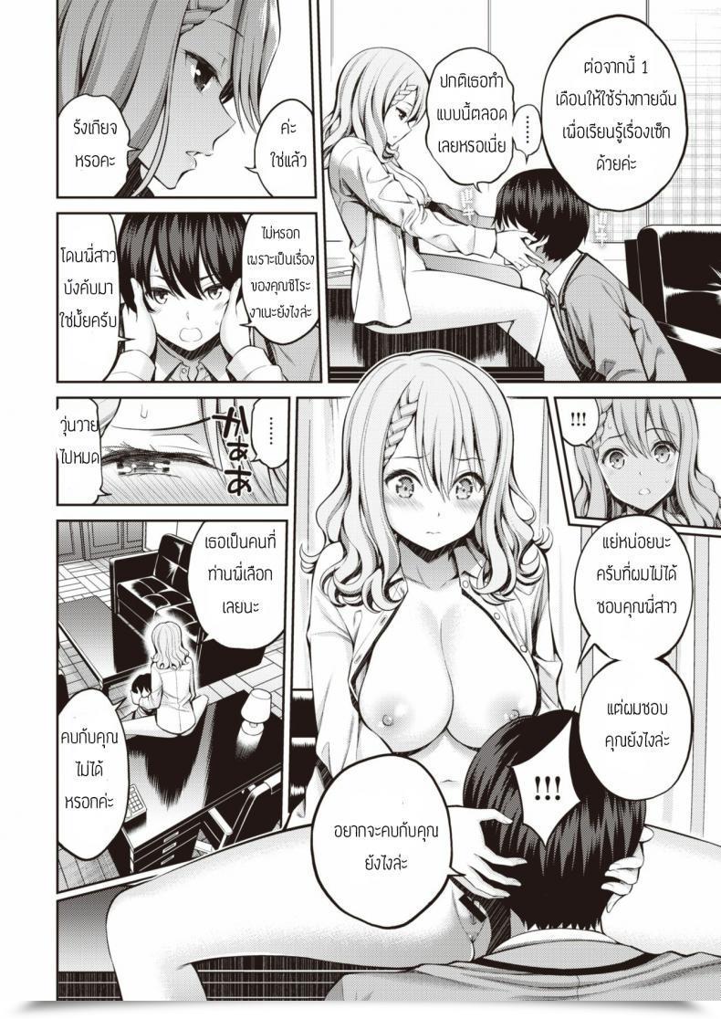 Doujin Yahiro Pochi Sister X Lecture โดจินแปลไทย 15