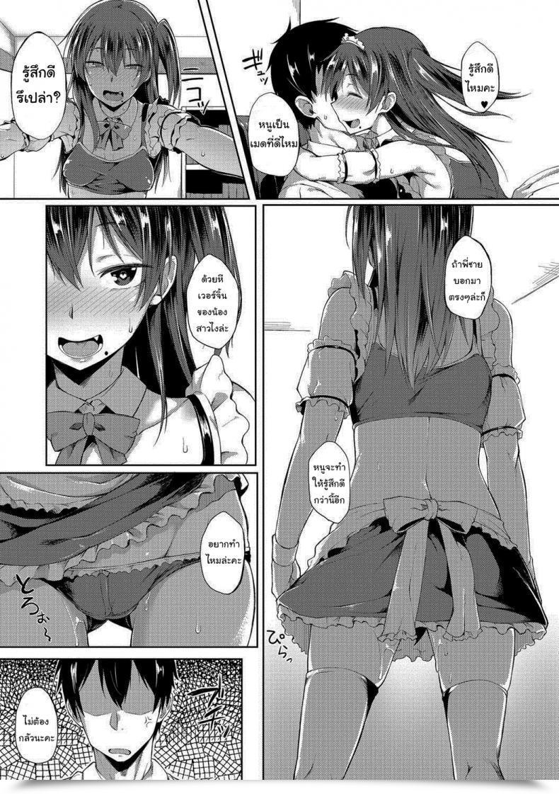 Doujin Spiritus Tarou My Little Sister Has Turn Out To Be A Maid Comedian Jsck Vol 8 โดจินแปลไทย 25