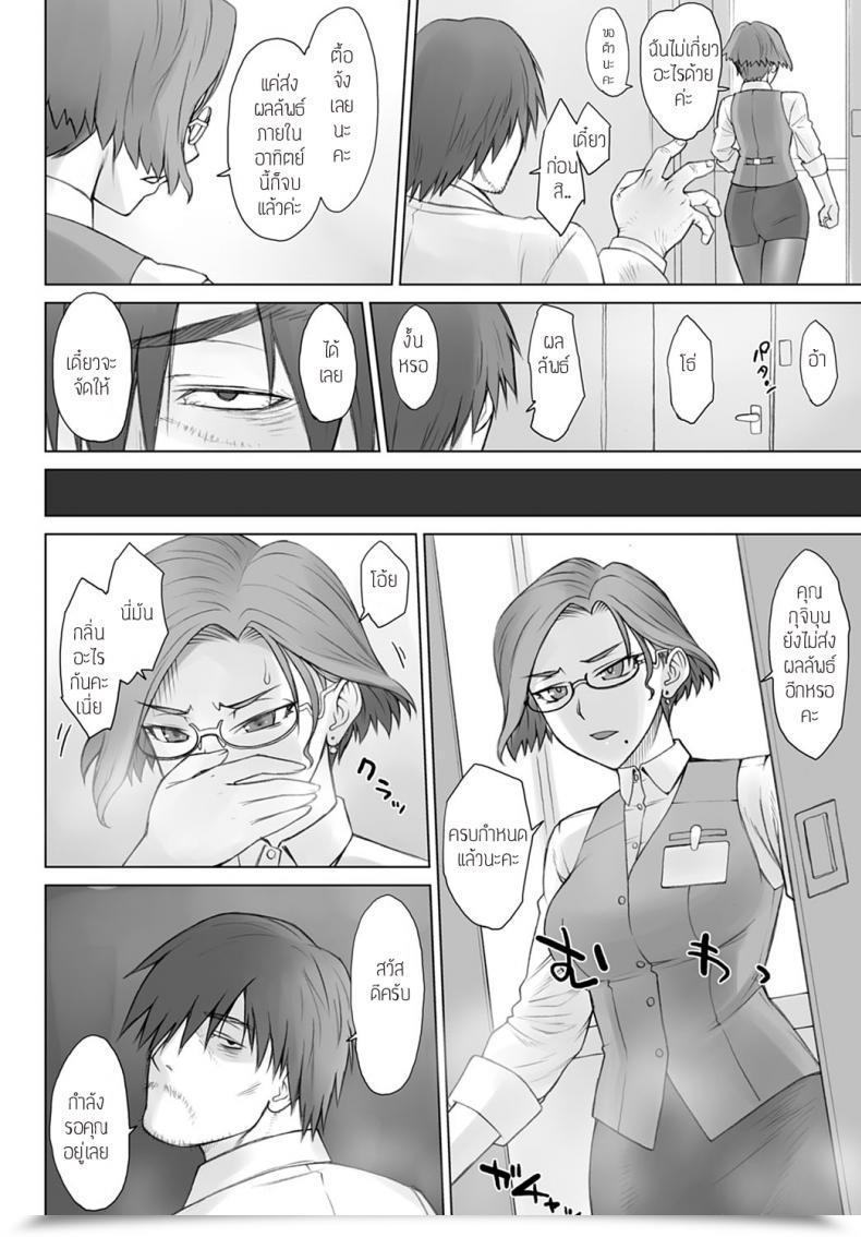 Doujin Bang-You L Didori Dr. Pheromone โดจินแปลไทย 7