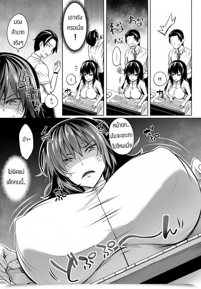 Doujin Momiyama Mukuchi Na Oppai Niwa Doku Ga Naru โดจินแปลไทย 5