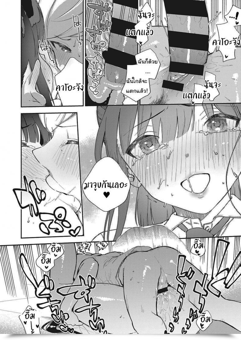 Doujin Herio Offbeat Stride Comedian Exe 28 โดจินแปลไทย 63