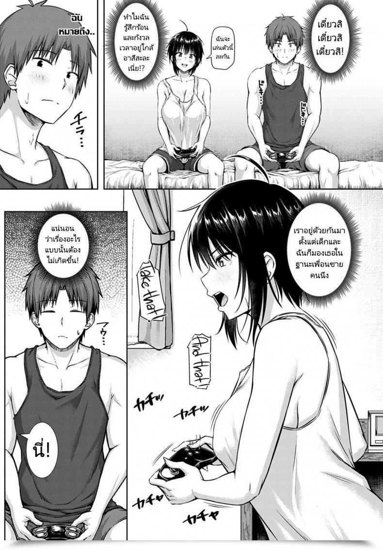 Doujin Arima Kouichi Sunao Ni Narenai Bokura We Won'T Be Trustworthy โดจินแปลไทย 9