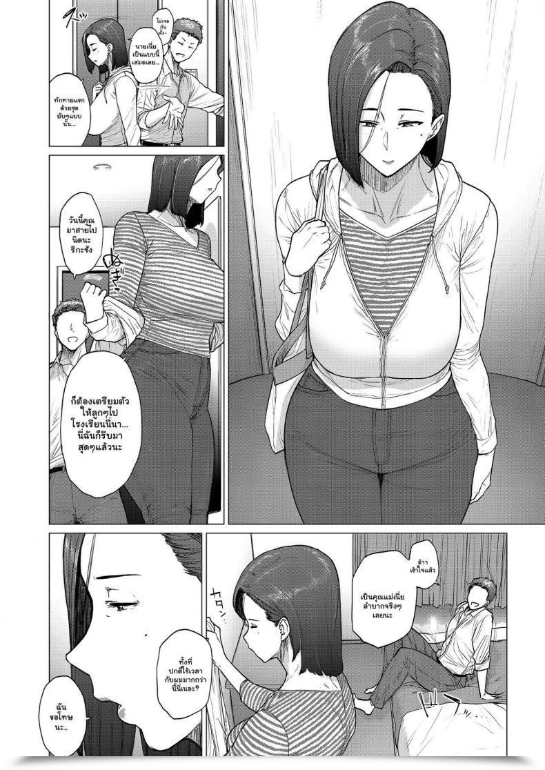 Doujin Fetishism Pocket Etuzan Jakusui Tonikaku Midara Na Hitozuma Goudou โดจินแปลไทย 3