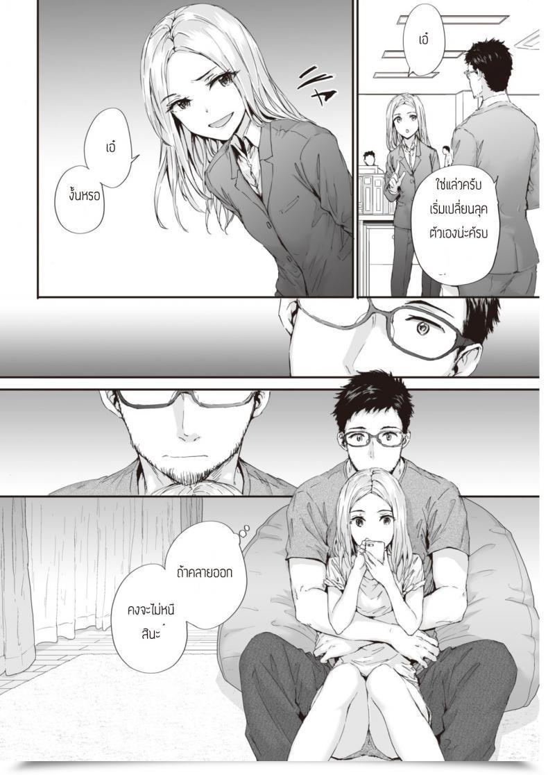 Doujin Sumiya Suki Nara โดจินแปลไทย 19