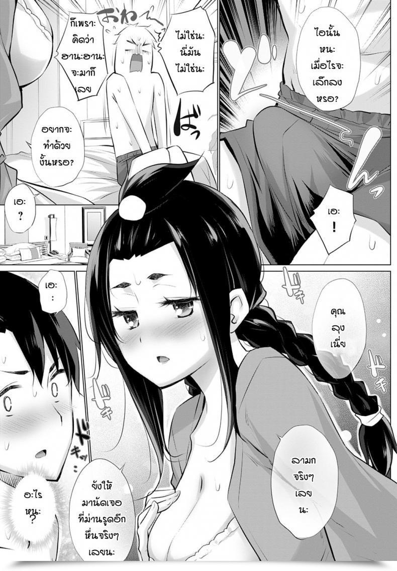 Doujin Miyano Kintarou Kusogaki To Ore โดจินแปลไทย 13